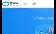 智學網成績查詢入口：https://www.zhixue.com/login.html