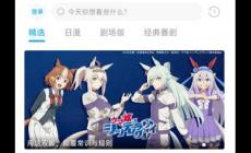 lanerc官方免費(fèi)APP追番軟件 告別等待帶你同步追番