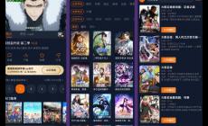 告別廣告煩惱！囧次元無廣告版，海量番劇任你看！