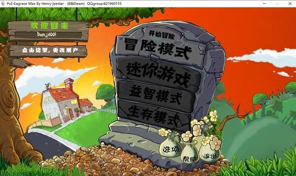 植物大戰(zhàn)僵尸e版隨機版