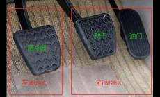 手動(dòng)擋怎么掛檔將離合器松開(kāi) 手動(dòng)擋車怎么松離合器圖解