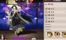 陰陽師慧明燈強(qiáng)度怎么樣  陰陽師慧明燈強(qiáng)度怎么樣啊