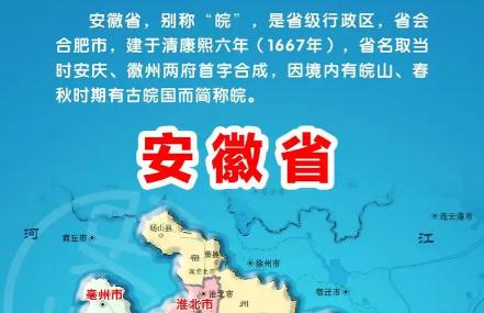 安徽省政府在哪個城市 安徽省政府在哪個城市啊