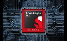 高通驍龍8155芯片什么水平 高通驍龍8155芯片是啥水平